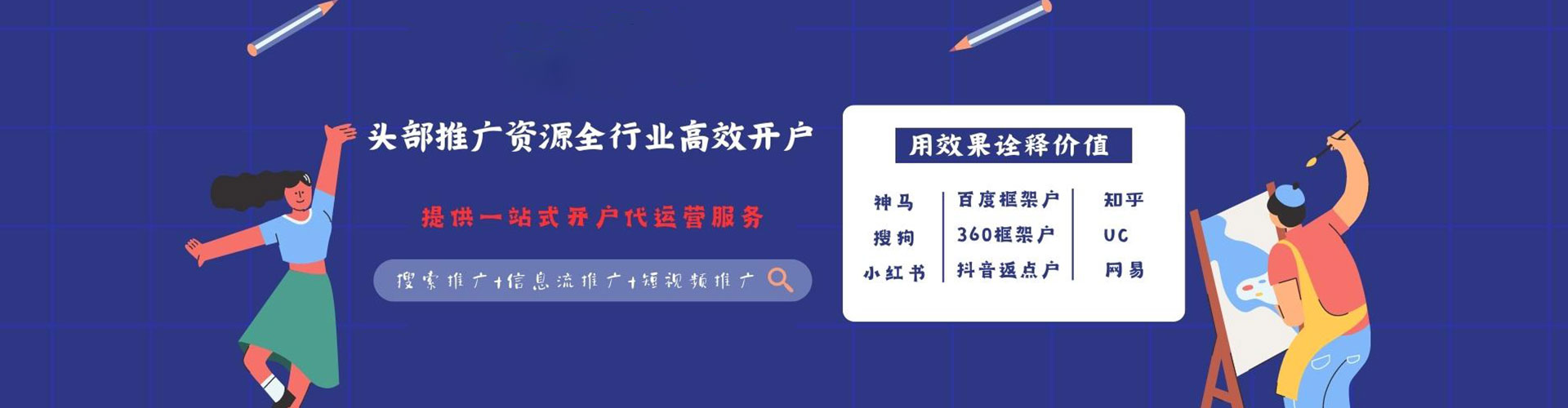 合川推广开户